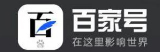 百家號